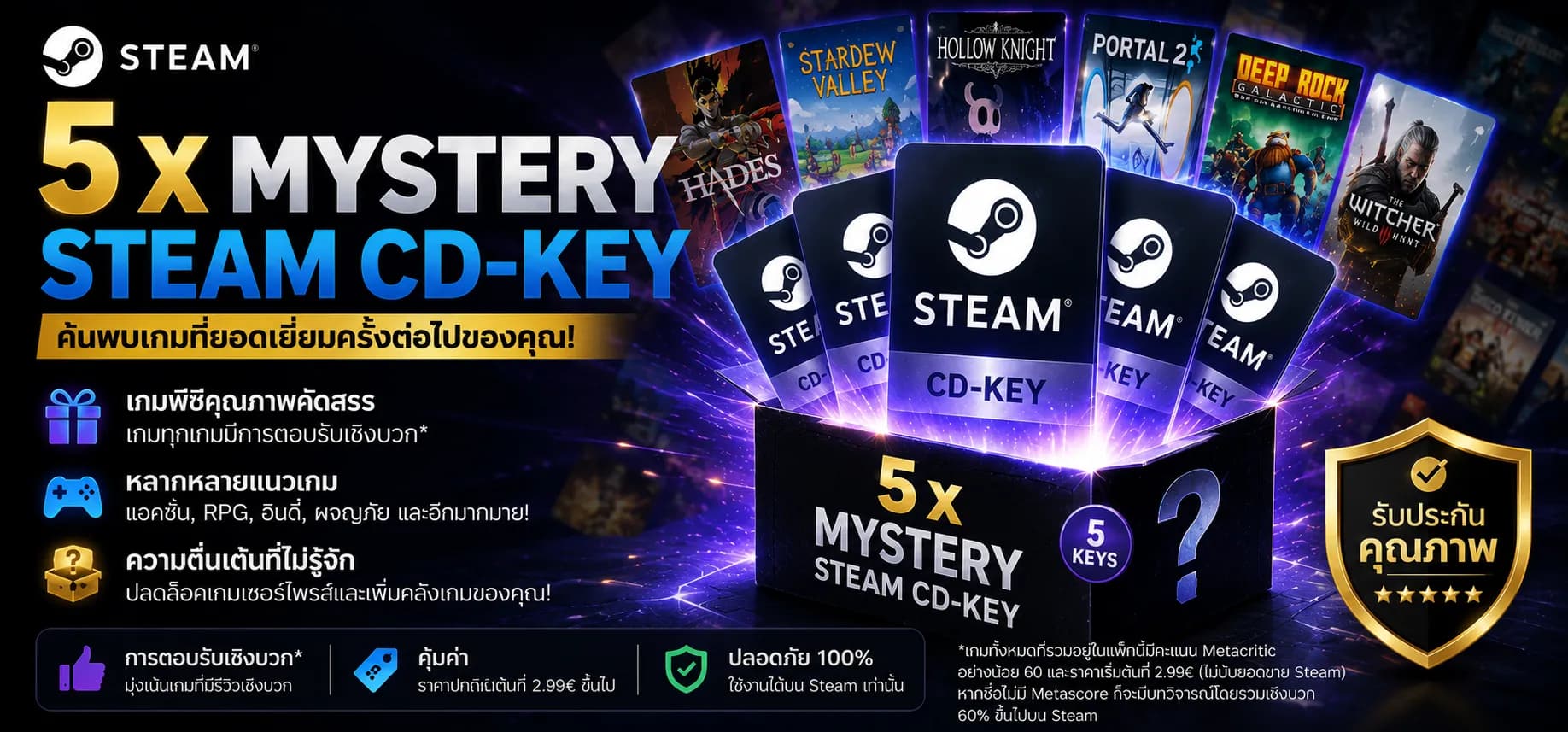 5 x Mystery PC Steam CD Key