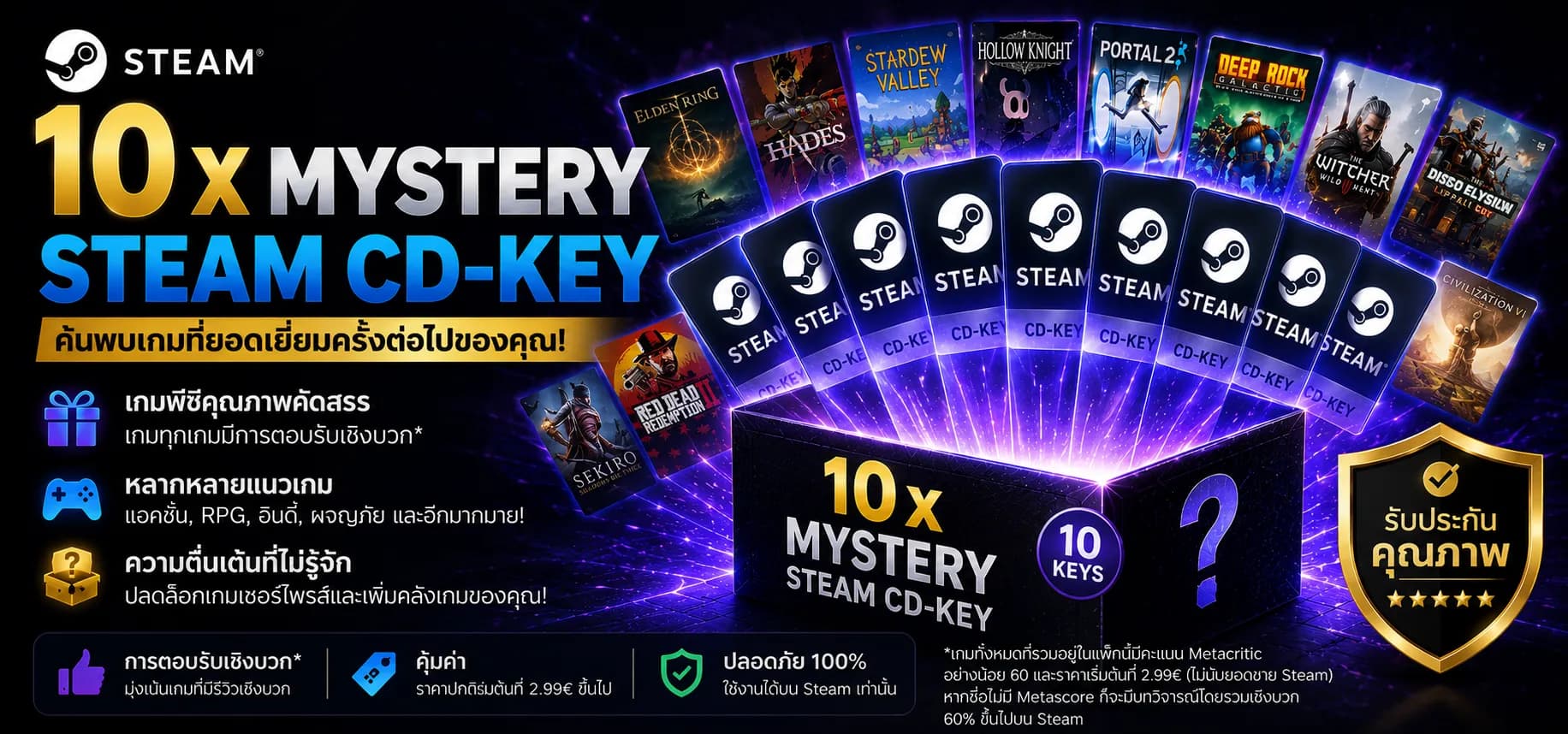10 x Mystery PC Steam CD Key