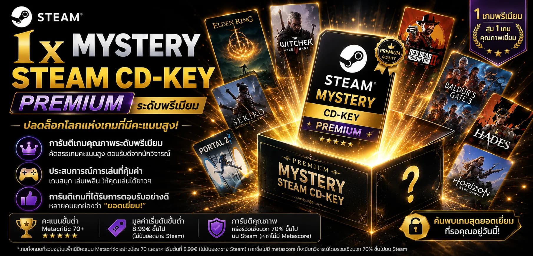 1 x Premium Mystery PC Steam CD Key