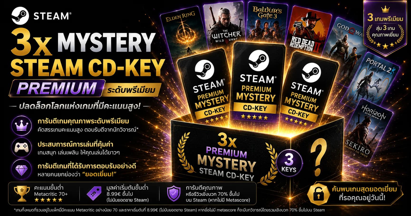 3 x Premium Mystery PC Steam CD Key