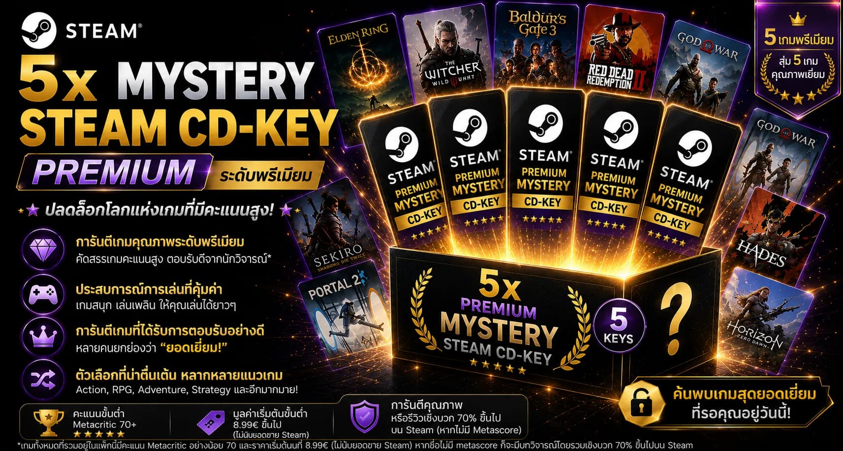 5 x Premium Mystery PC Steam CD Key