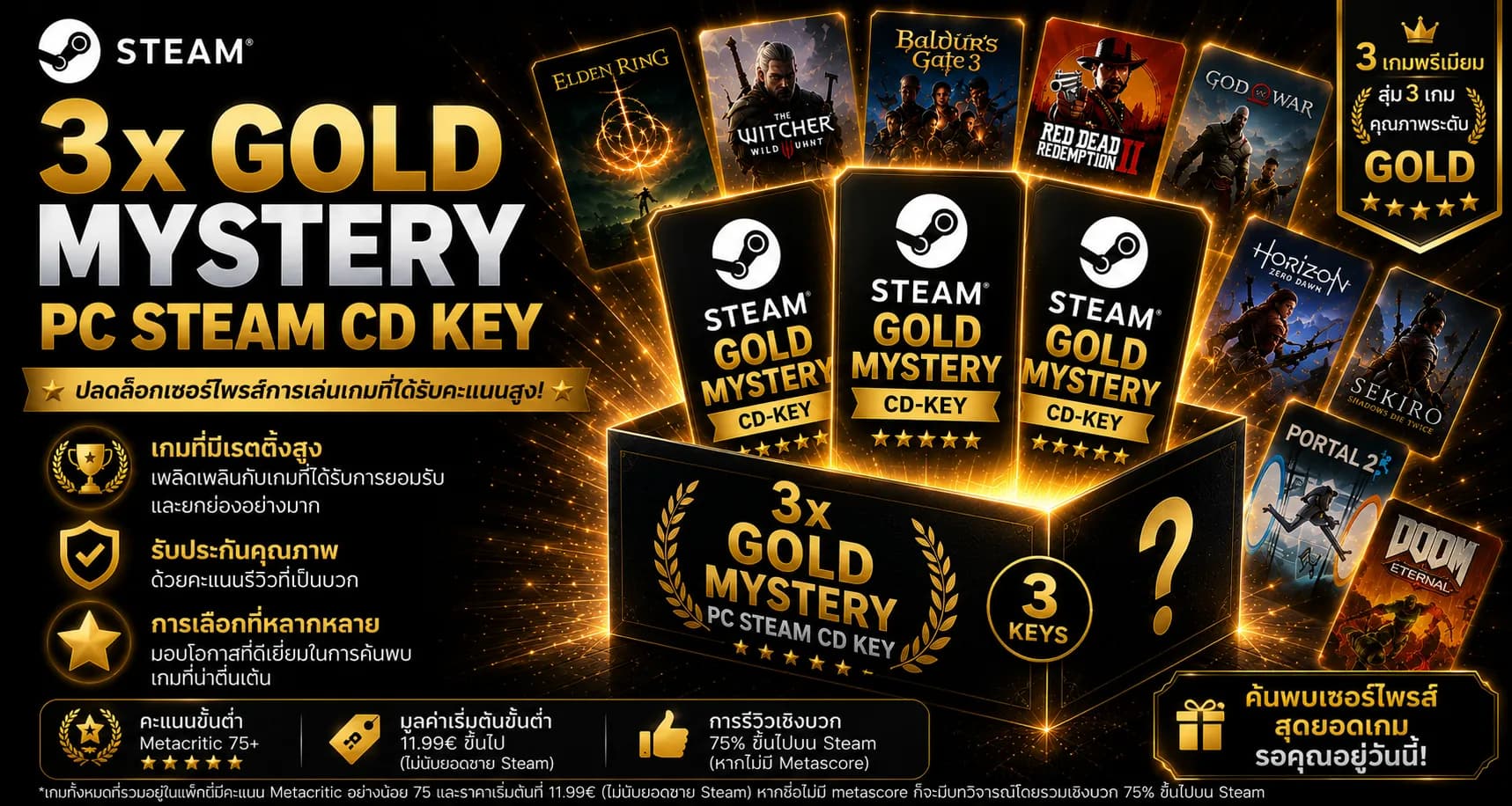 3 x Gold Mystery PC Steam CD Key