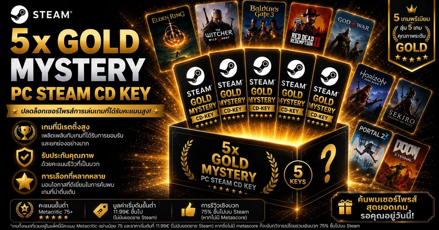 5 x Gold Mystery PC Steam CD Key
