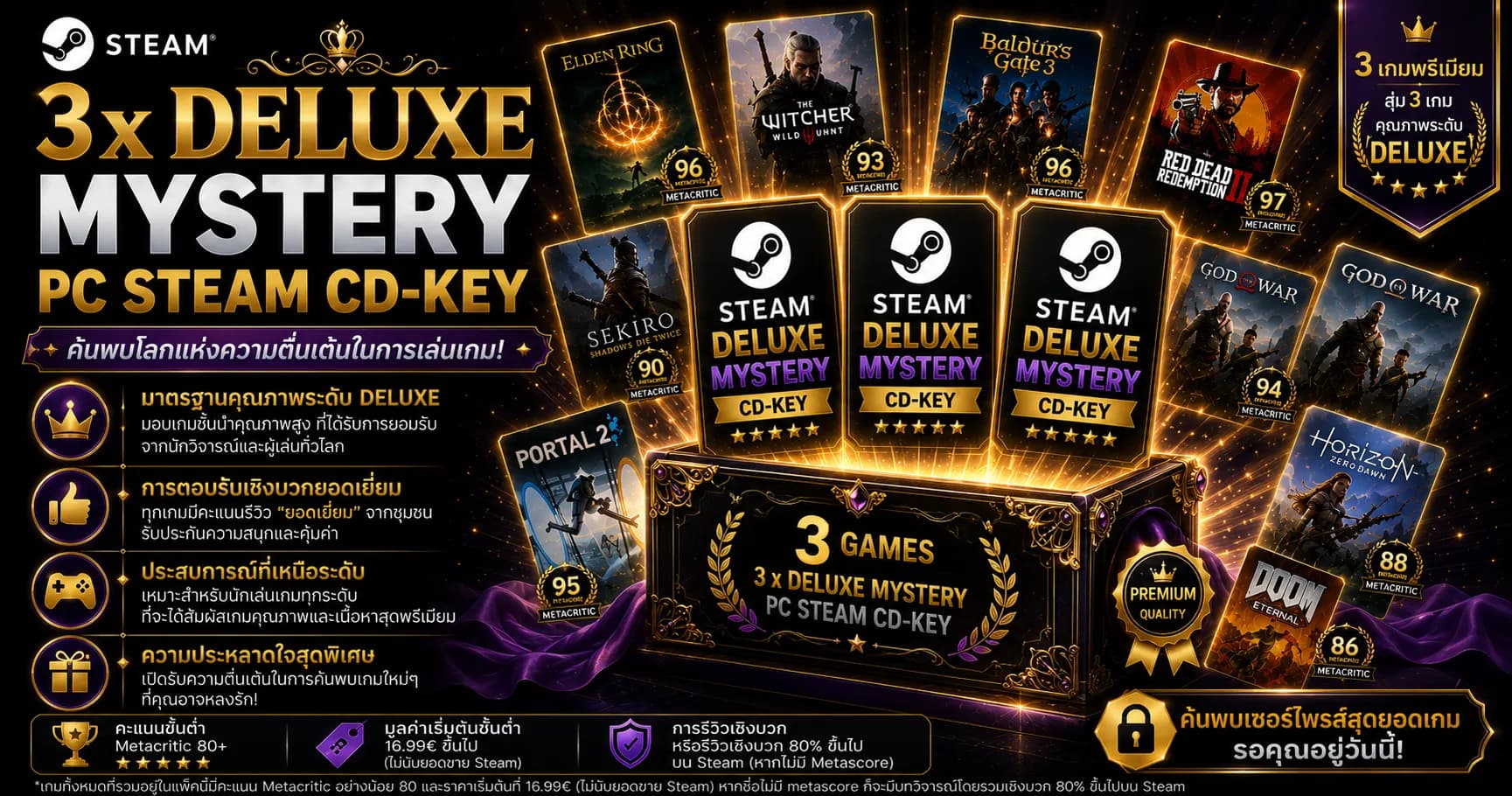 3 x Deluxe Mystery PC Steam CD Key
