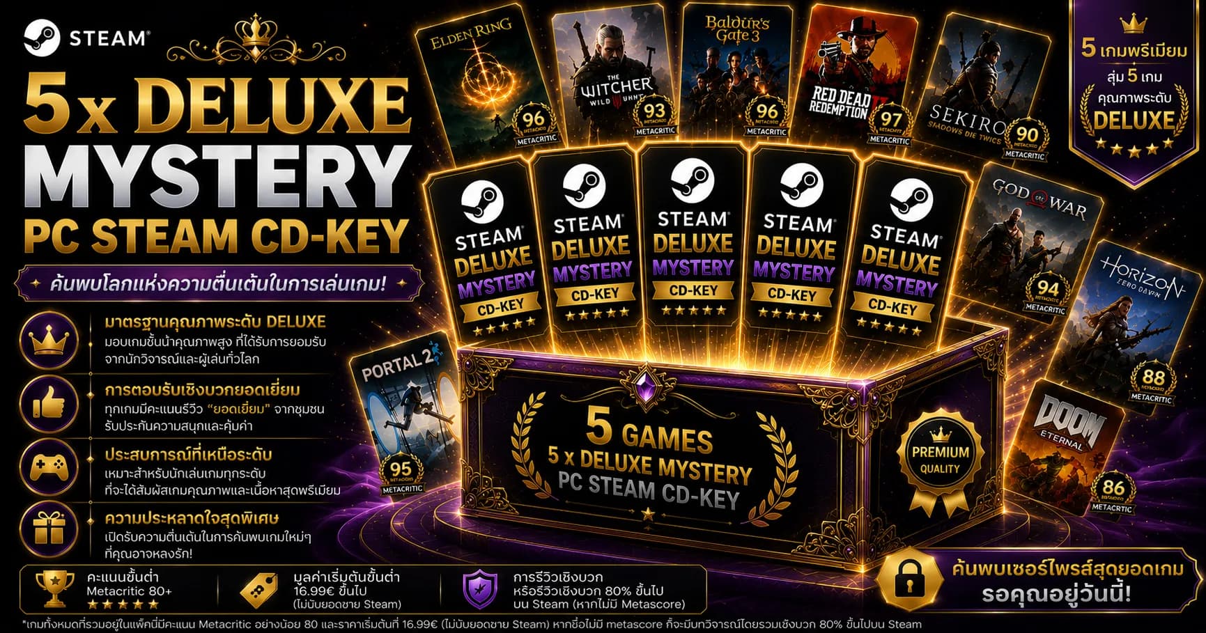 5 x Deluxe Mystery PC Steam CD Key