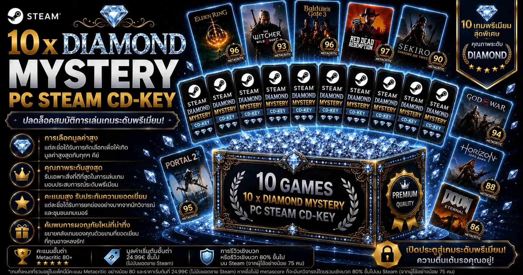 10 x Diamond Mystery PC Steam CD Key