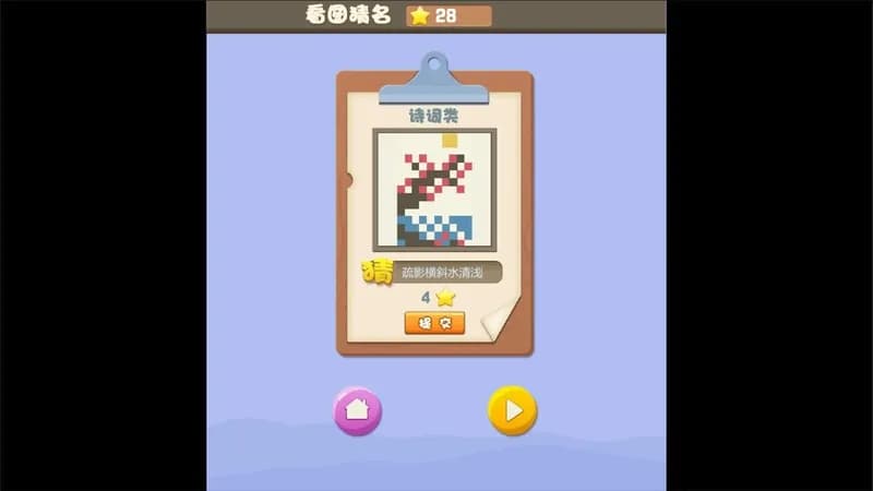 Magic Pixel Picross Steam CD Key - 6