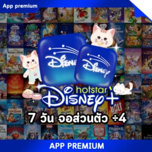 Disney+ 7วัน ÷4