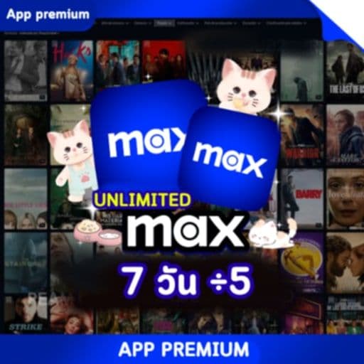 MAX UNLIMITED (4K) 7 วัน ÷5
