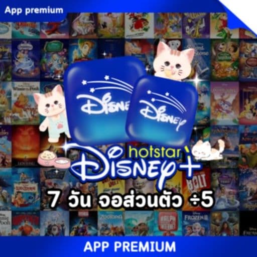 Disney+ 7วัน ÷5