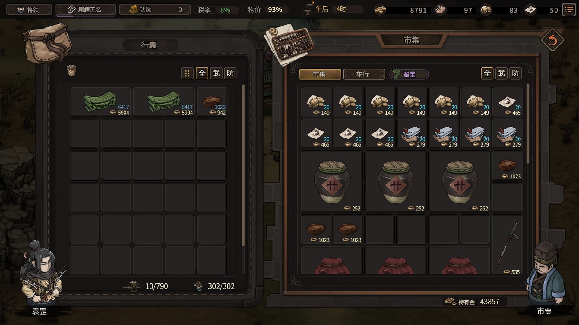 Three Kingdoms Mushouden PC Steam Account - 2