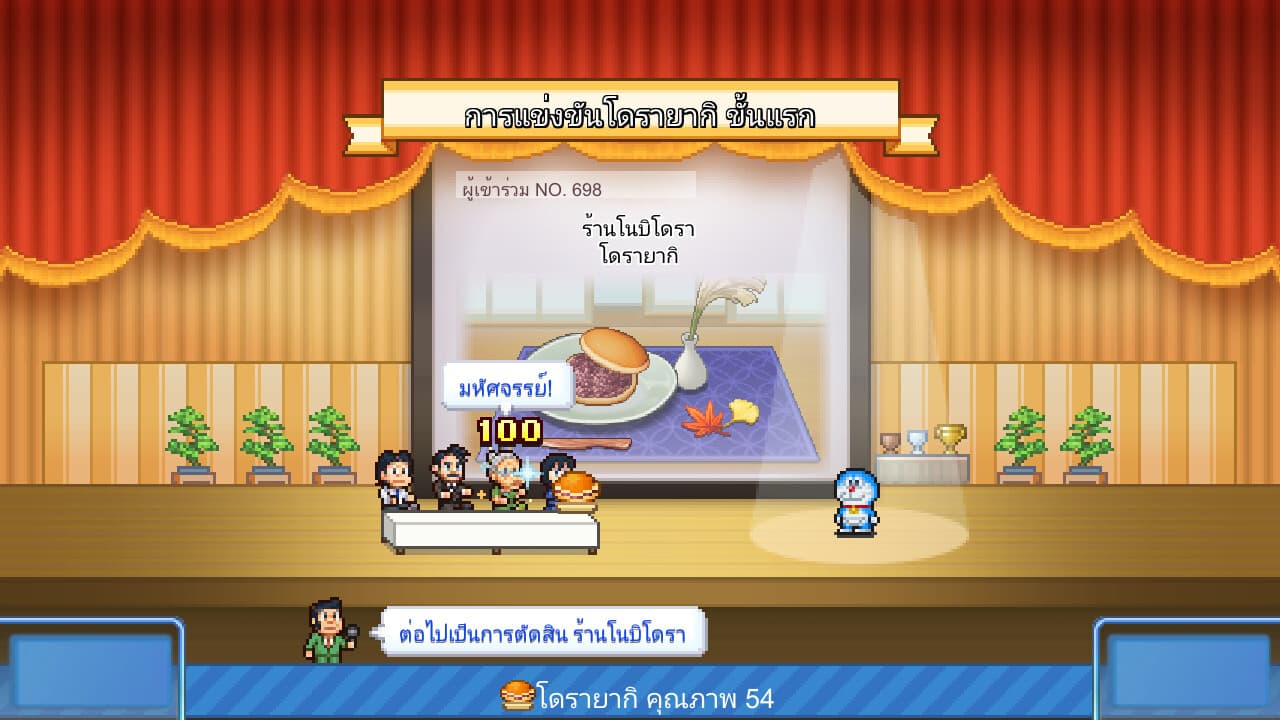 Doraemon Dorayaki Shop Story PC Steam Account - 7