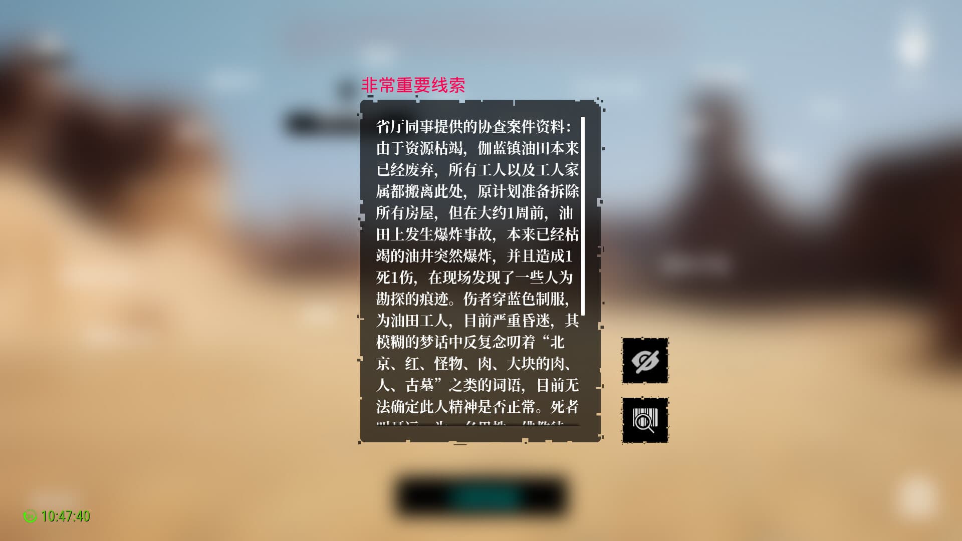 MeiQi 2023 PC Steam Account - 4