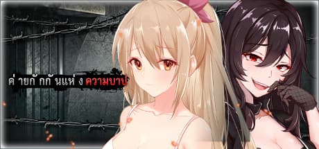 A Sinful Camp PC Steam Account