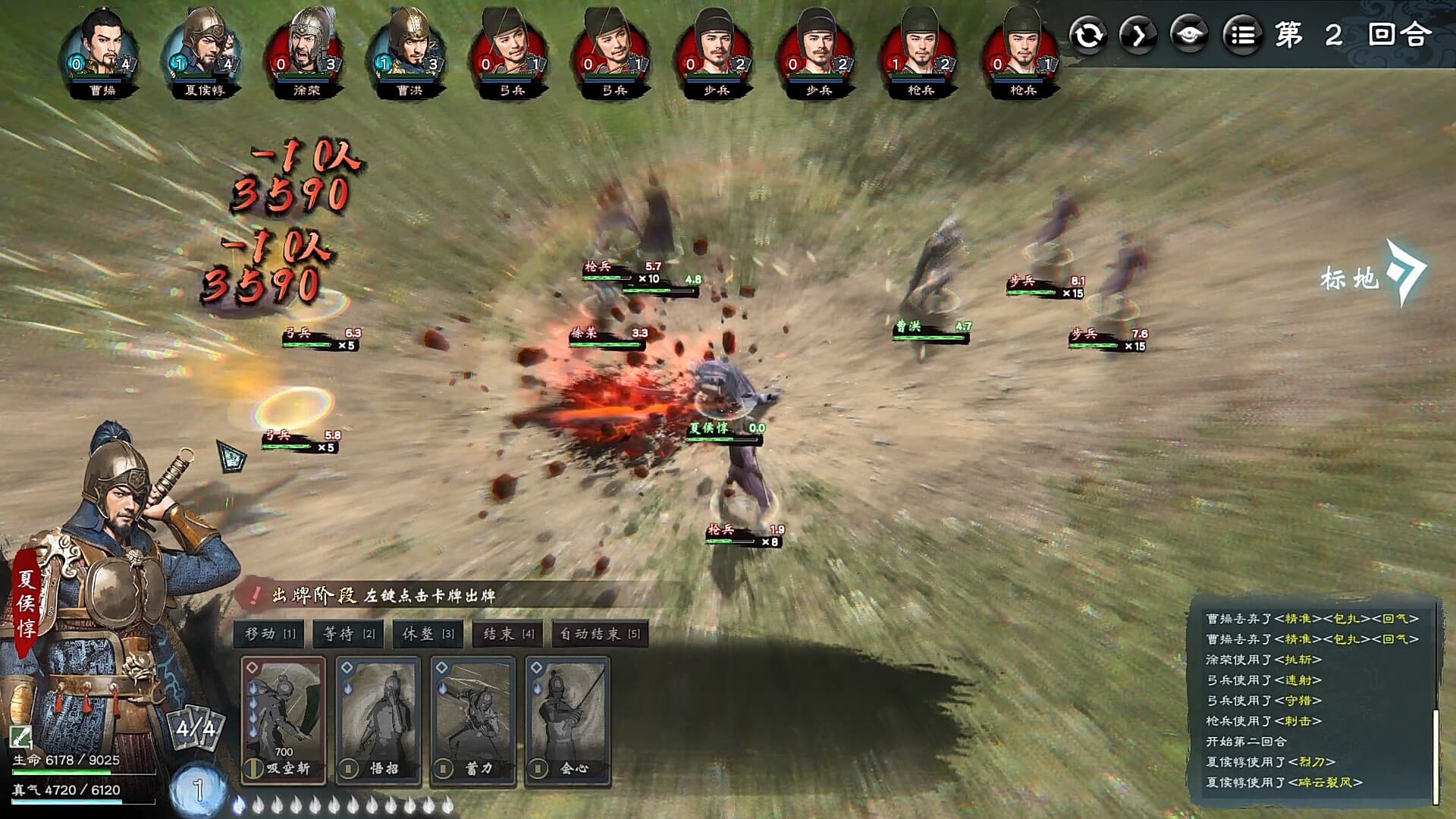Legend of Heroes: Three Kingdoms PC Steam Account - 6