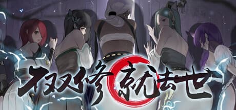 To Be or Not To Be (by TUTGames) PC Steam Account