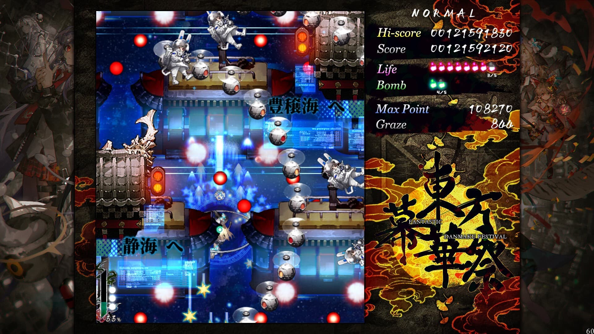Touhou Makuka Sai ~ Fantastic Danmaku Festival Part III PC Steam Account - 6