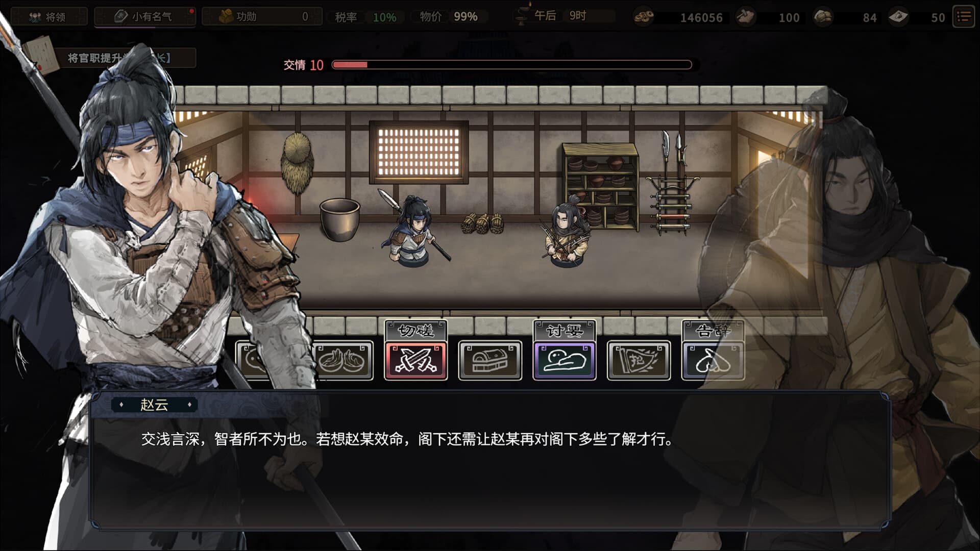 Three Kingdoms Mushouden PC Steam Account - 7