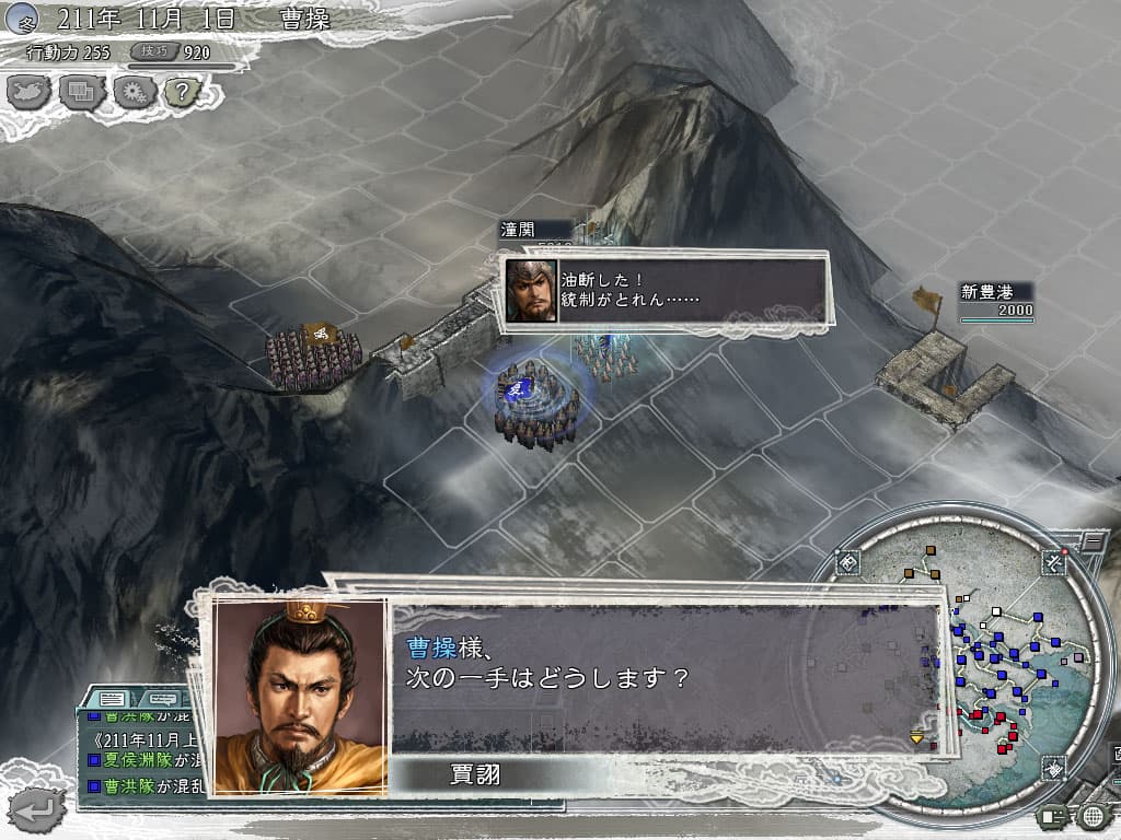 Romance of the Three Kingdoms XI with Power Up Kit PC Steam Account - 2