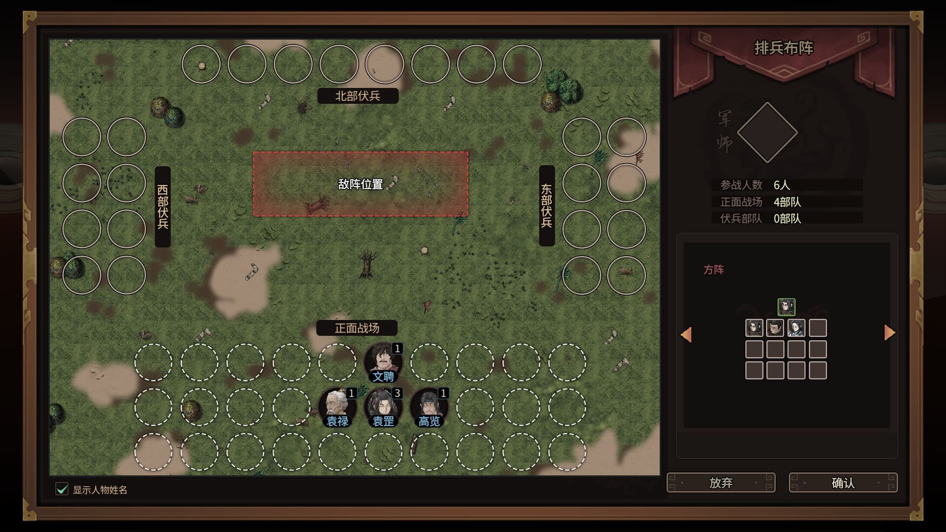 Three Kingdoms Mushouden PC Steam Account - 5