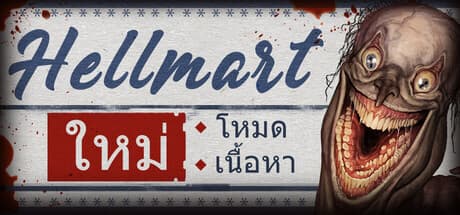 HELLMART