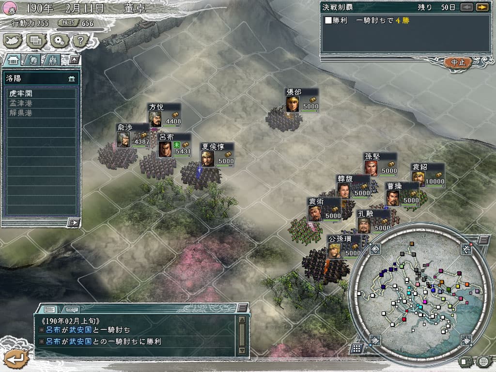 Romance of the Three Kingdoms XI with Power Up Kit PC Steam Account - 4