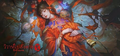 Paper Bride 5 Two Lifetimes PC Steam Account