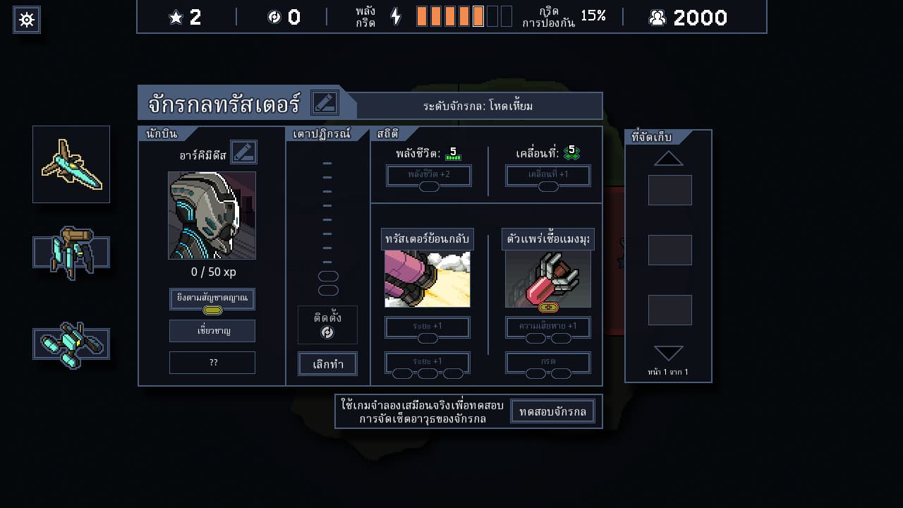 Into the Breach PC Steam Account - 7