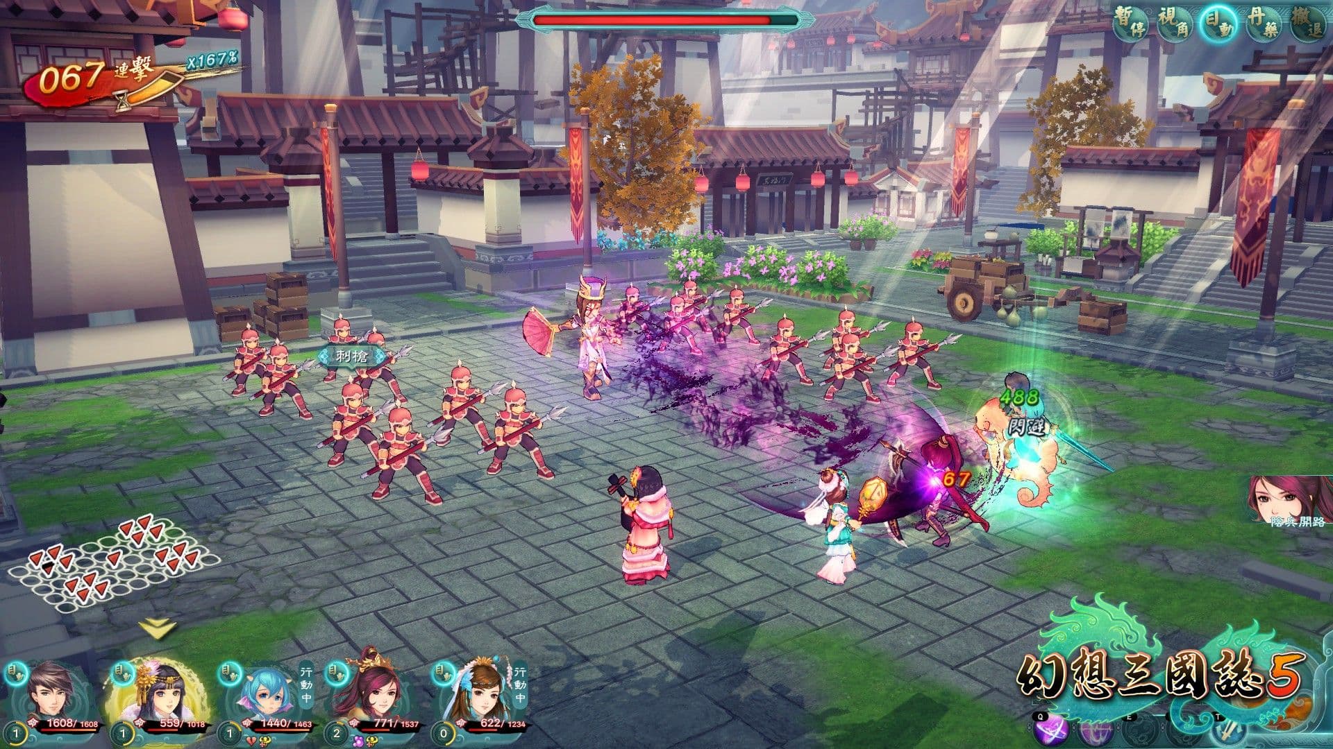 Fantasia Sango 5 PC Steam Account - 5