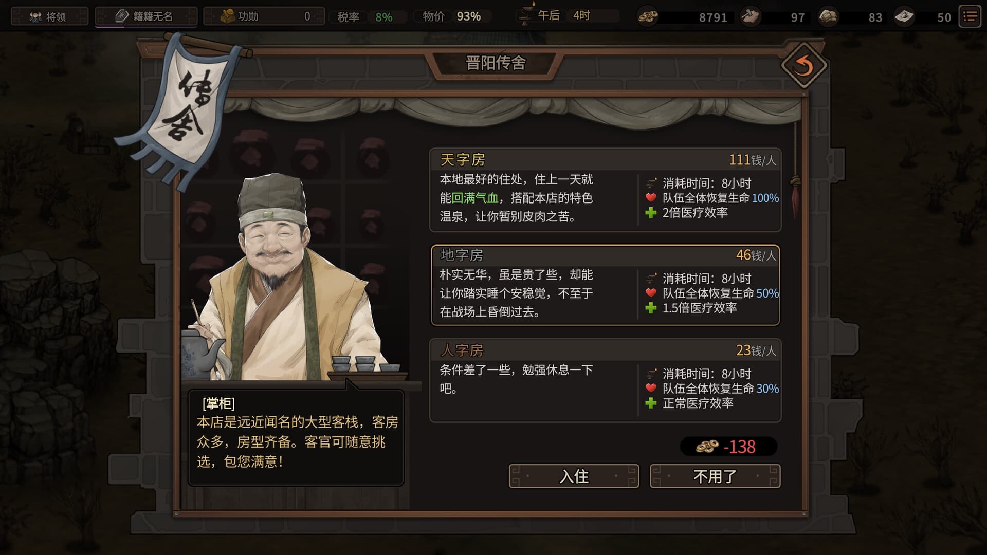 Three Kingdoms Mushouden PC Steam Account - 6