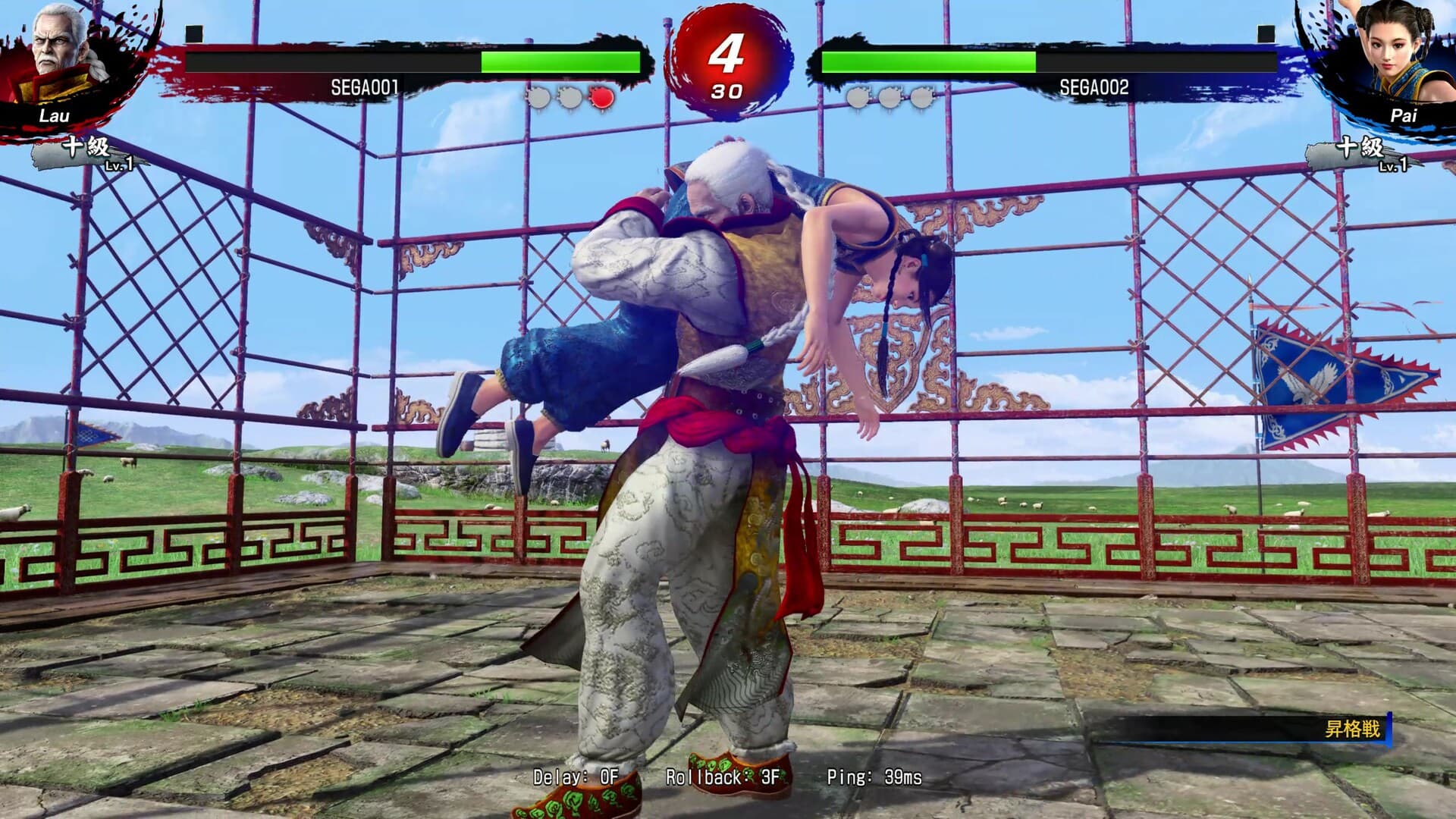 Virtua Fighter 5 R.E.V.O. PC Steam Account - 4