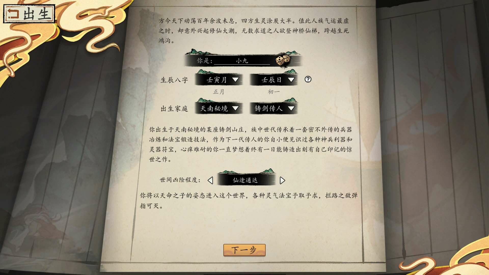 Floating Life2 PC Steam Account - 6