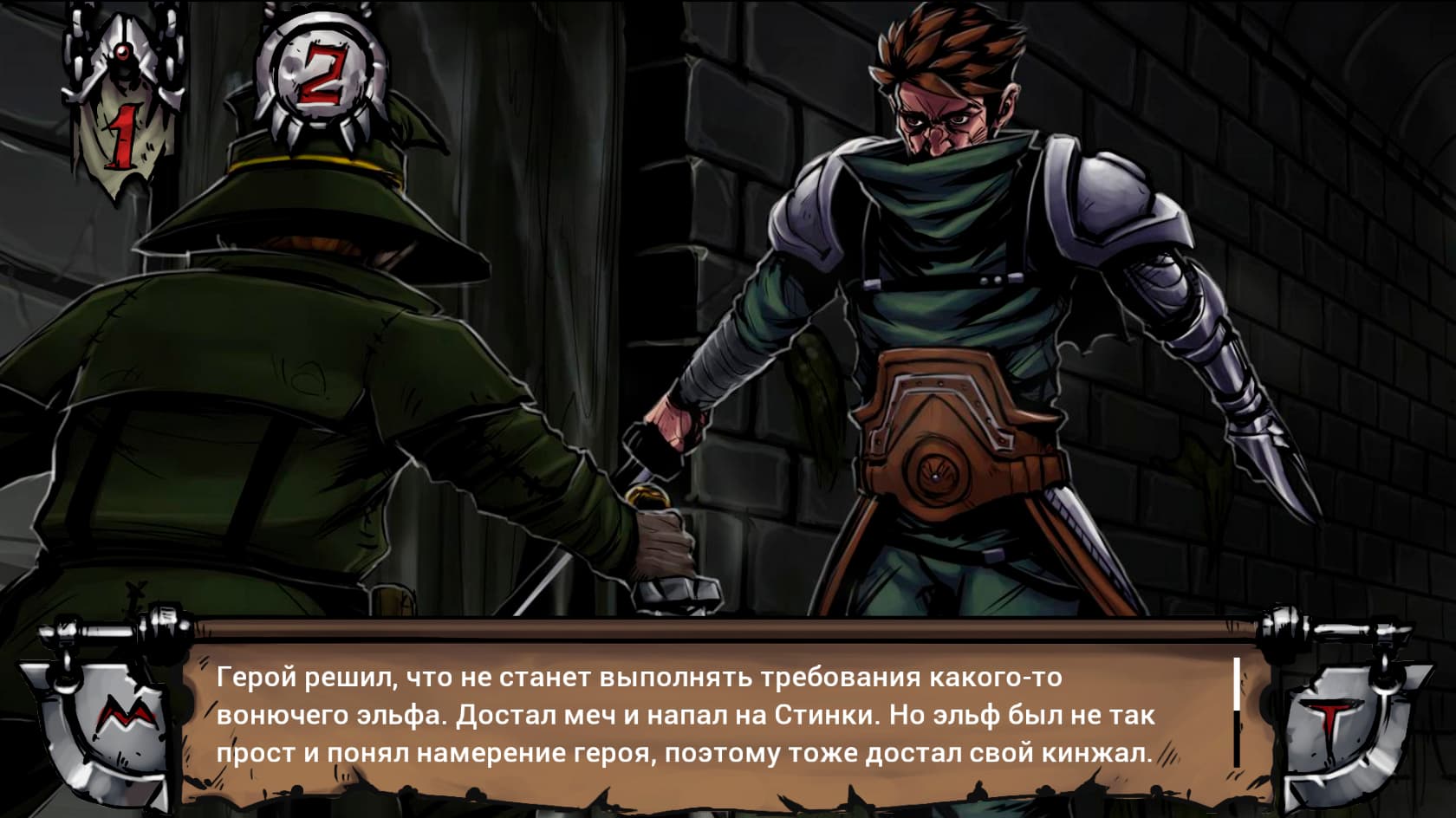 Swordbreaker The Game Steam CD Key - 6