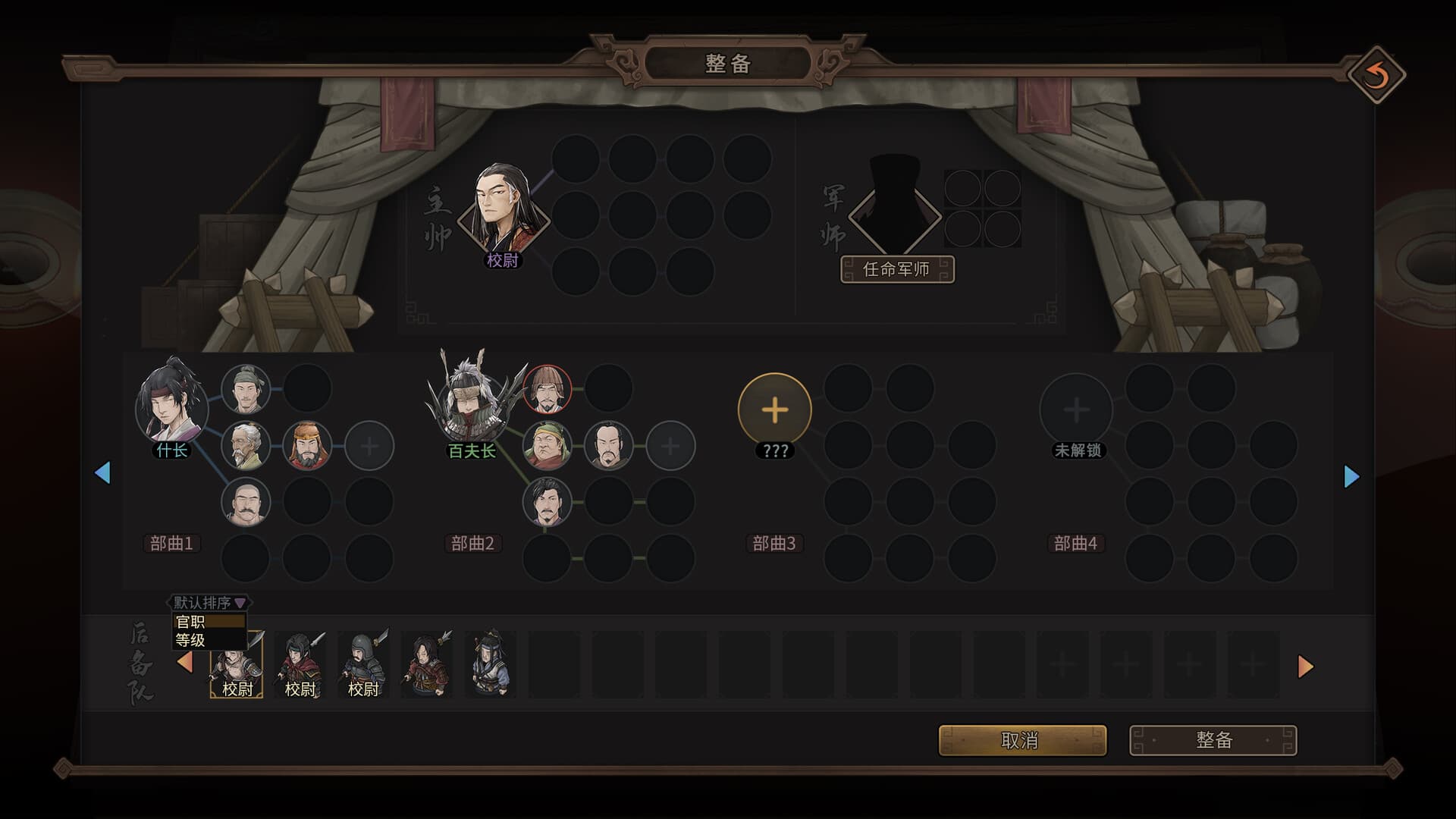 Three Kingdoms Mushouden PC Steam Account - 4