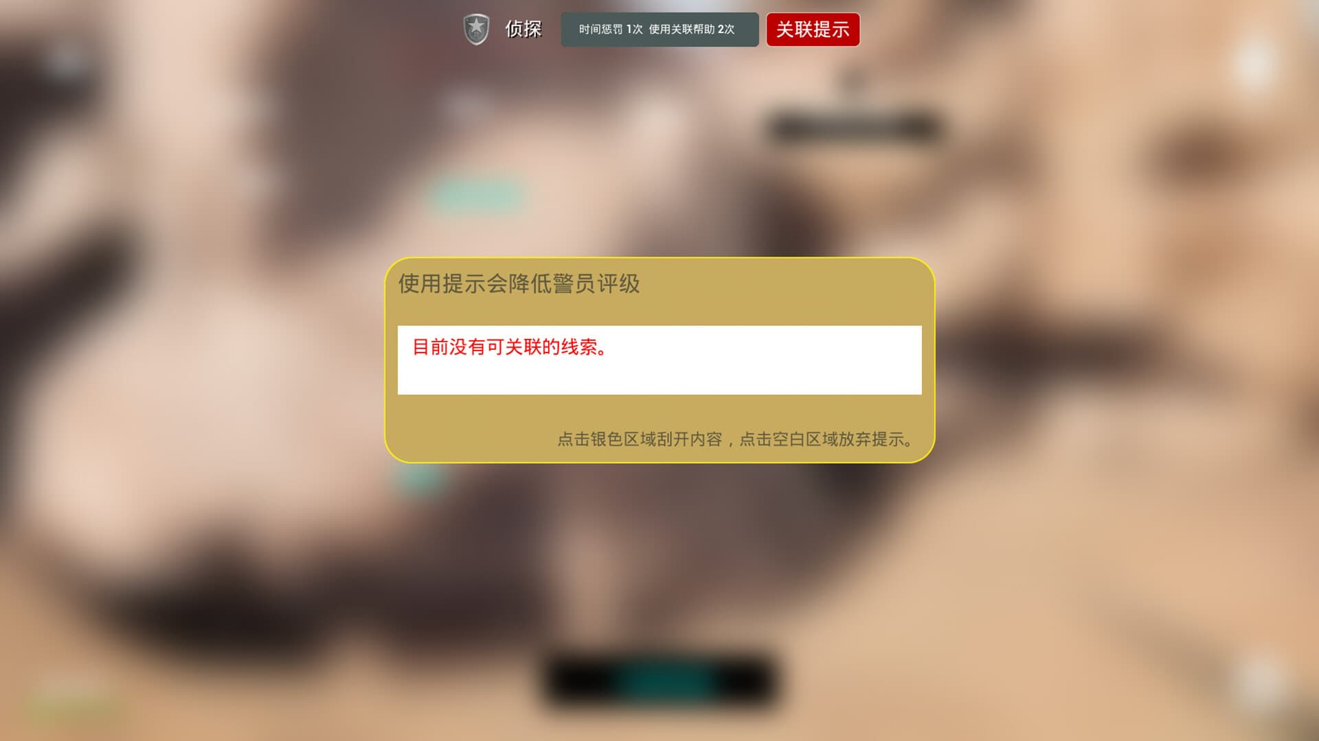 MeiQi 2023 PC Steam Account - 6
