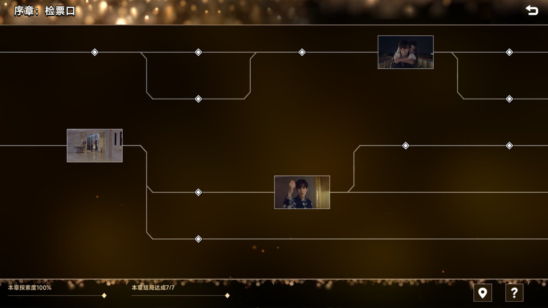 Vanity Fair: The Pursuit PC Steam Account - 7