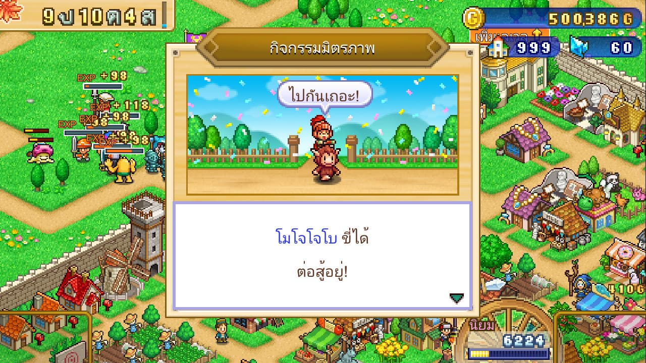 Dungeon Village 2 PC Steam Account - 6