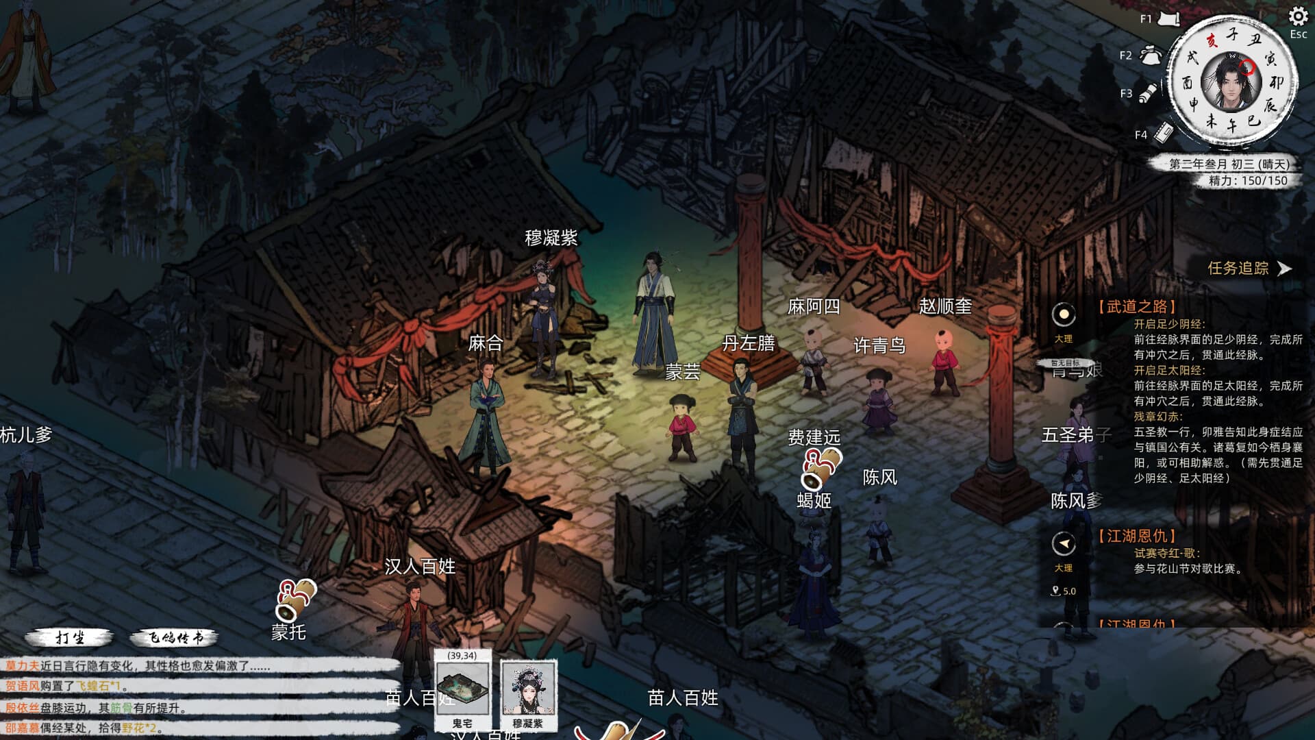Path of Kung Fu PC Steam Account - 3