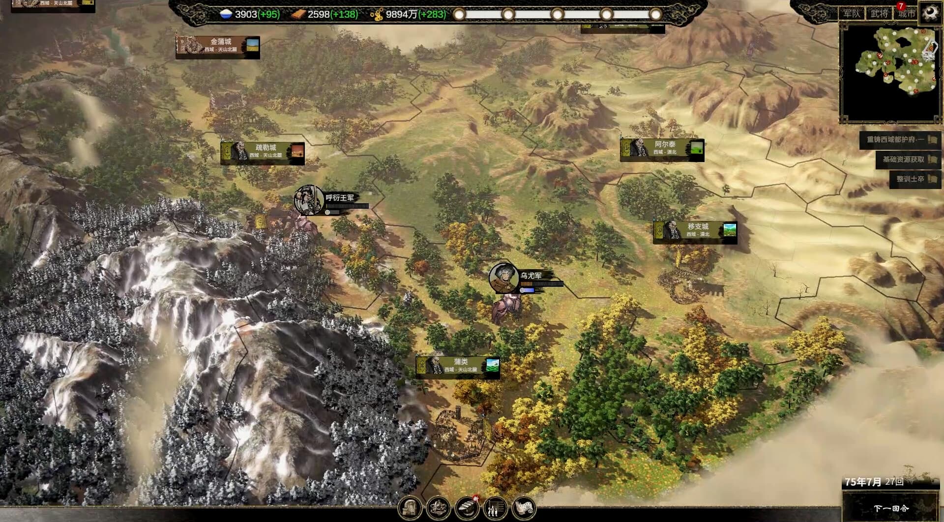 Ancient Warfare: The Han Dynasty PC Steam Account - 3