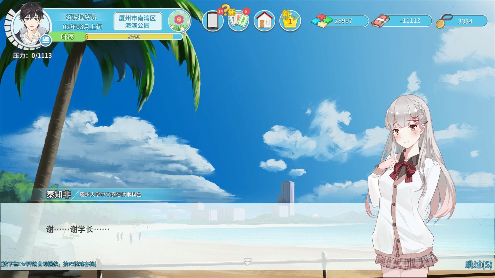 Office Life PC Steam Account - 6