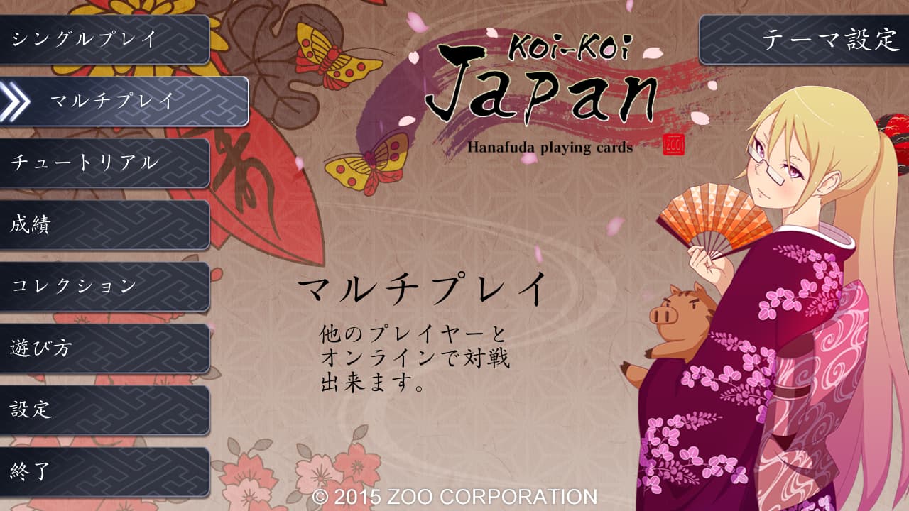 Koi-Koi Japan [Hanafuda playing cards] PC Steam CD Key - 2