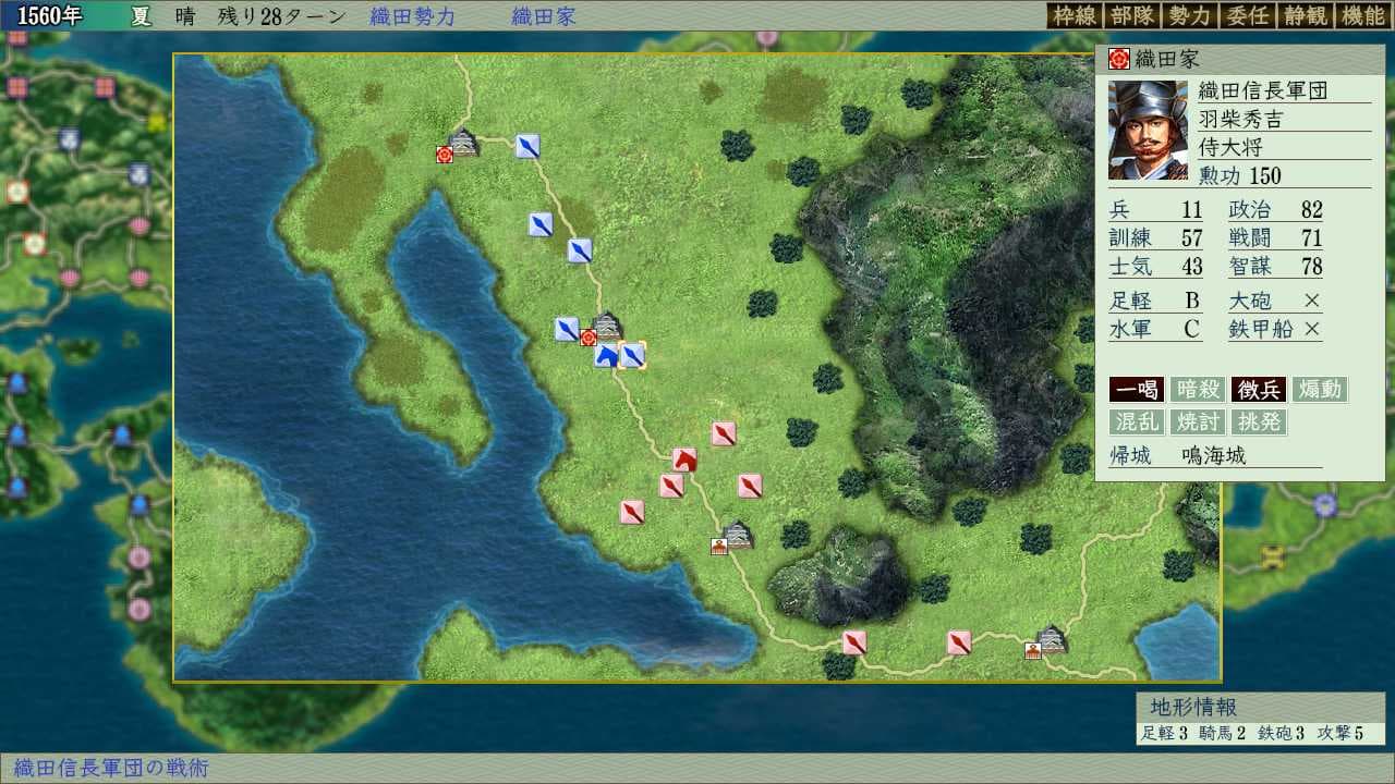 NOBUNAGA'S AMBITION: Tenshouki with Power Up Kit HD Version Steam Account - 4