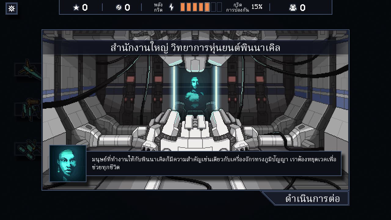 Into the Breach PC Steam Account - 5