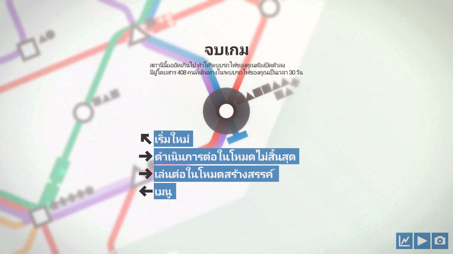Mini Metro Steam Account - 8