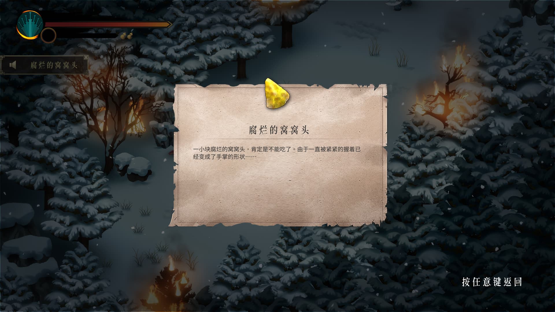 暖雪 Warm Snow PC Steam Account - 5