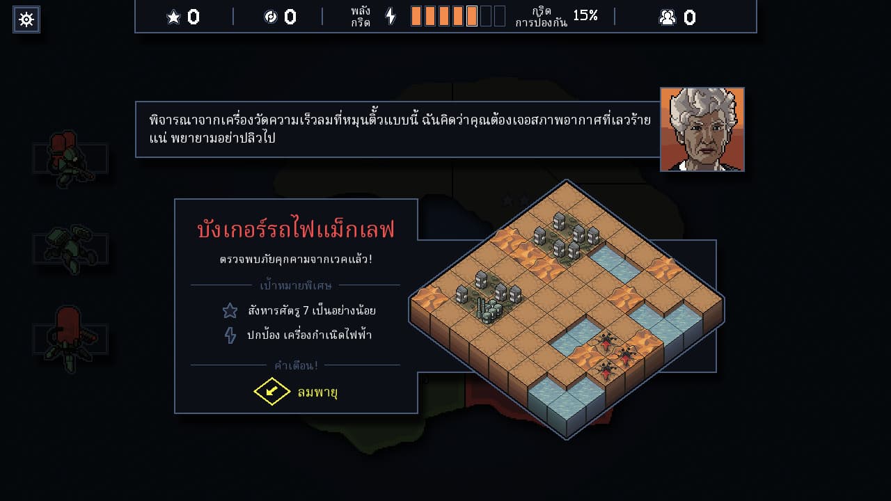 Into the Breach PC Steam Account - 3