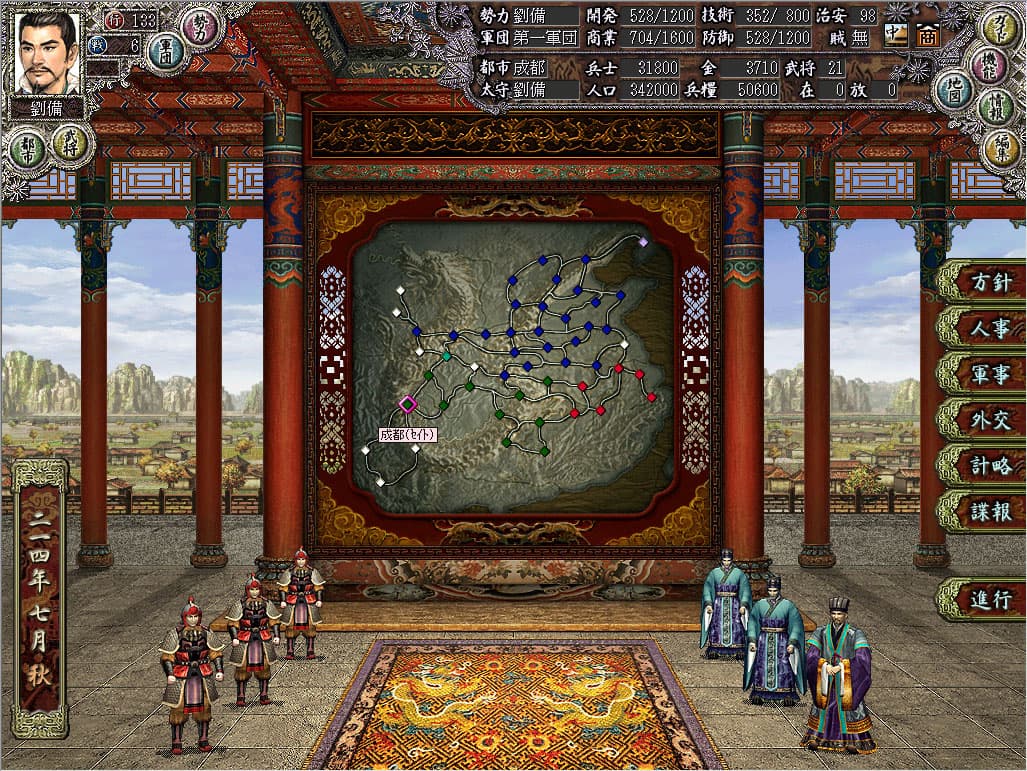 Romance of the Three Kingdoms VIII with Power Up Kit PC Steam Account - 3