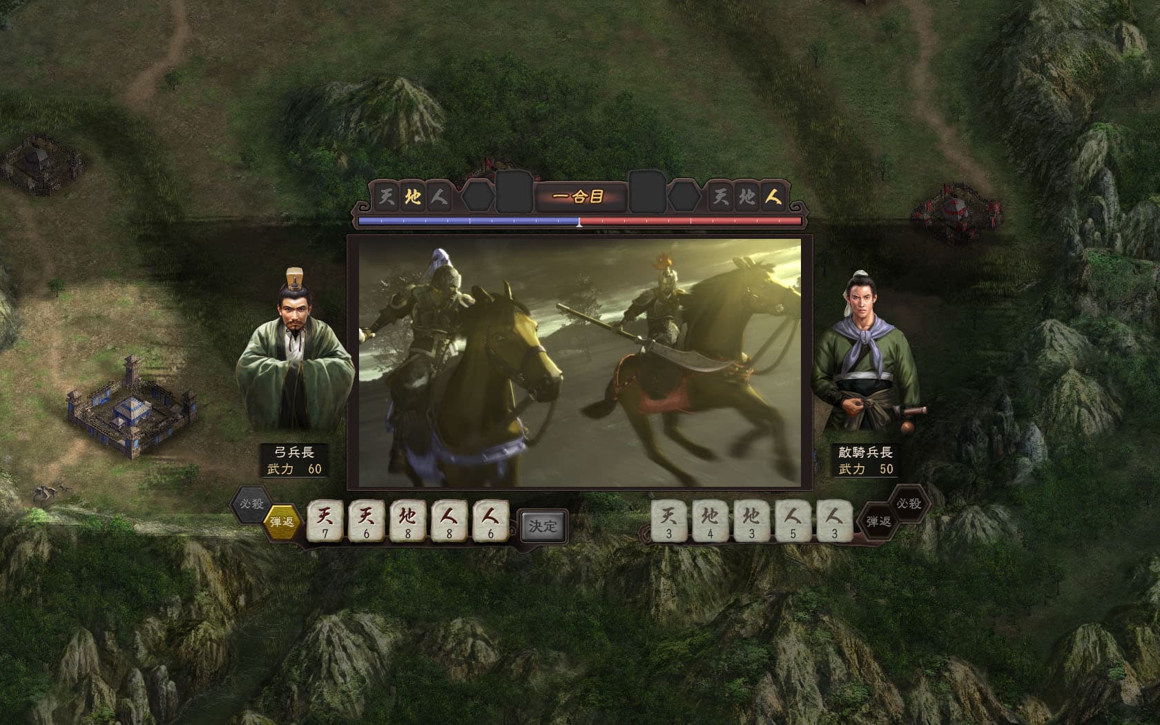 Romance of the Three Kingdoms XII with Power Up Kit PC Steam Account - 4