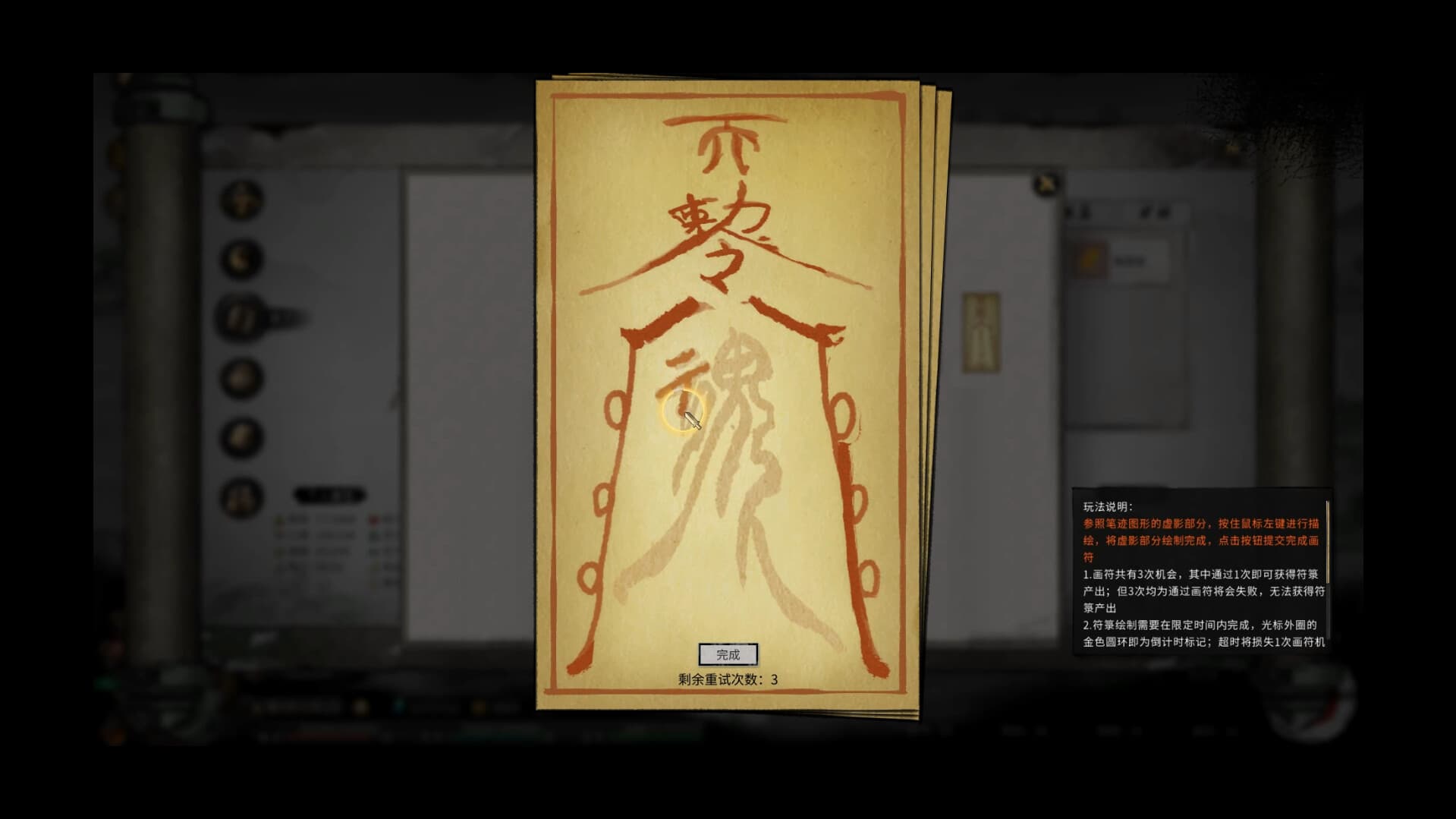 鬼谷八荒 / Tale of Immortal Steam Account - 6
