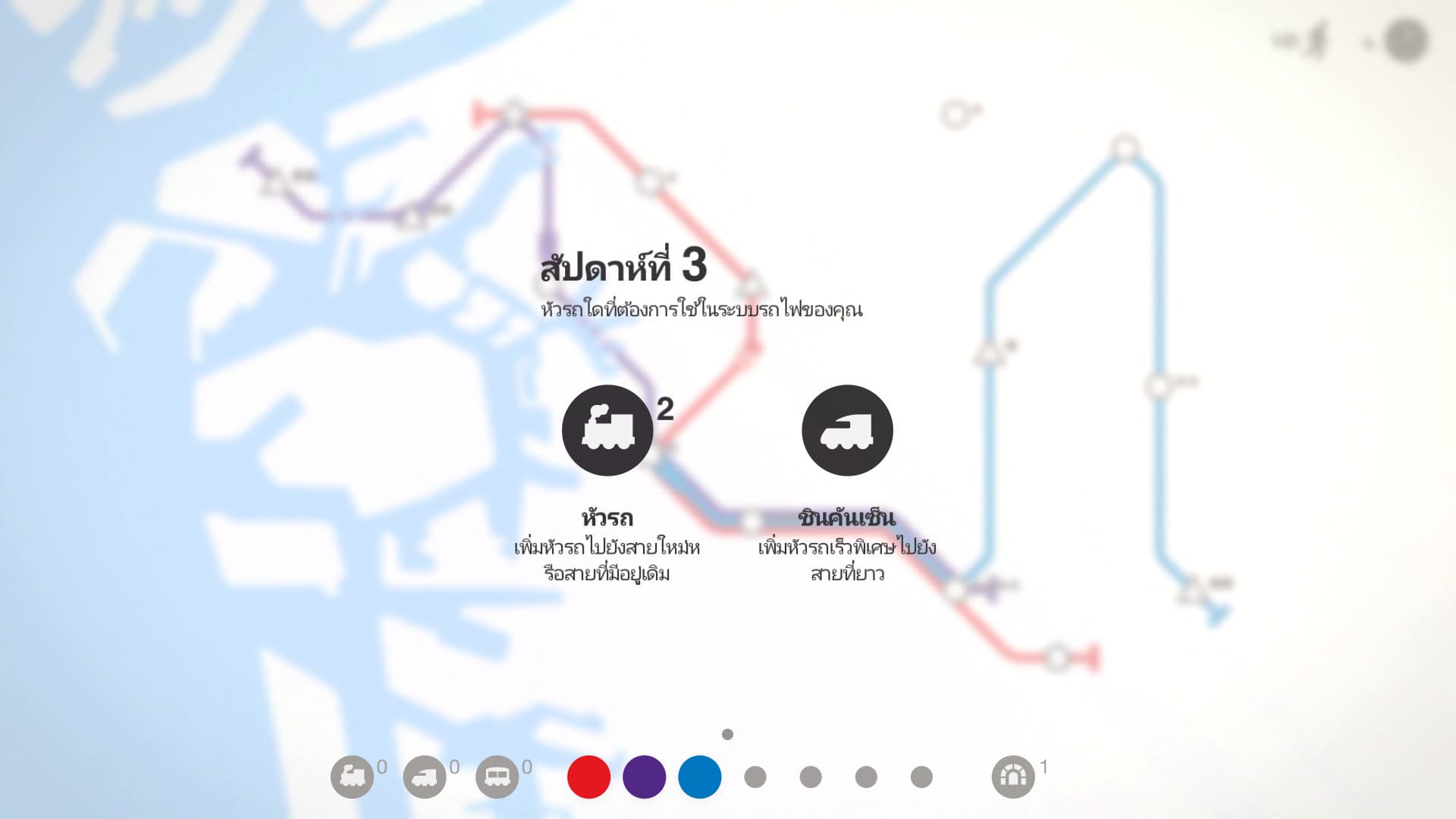 Mini Metro Steam Account - 6